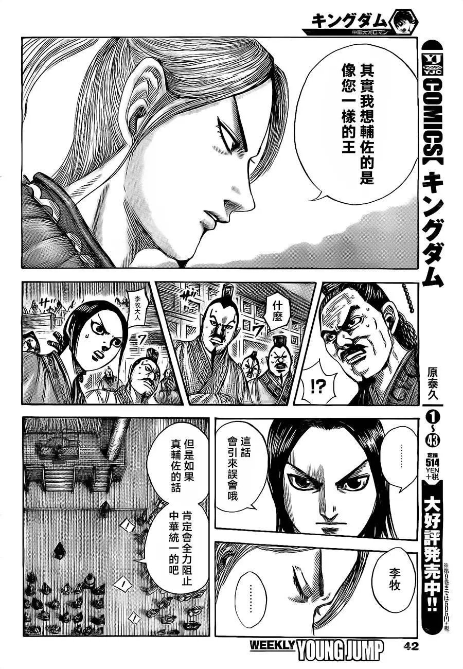 第490回
