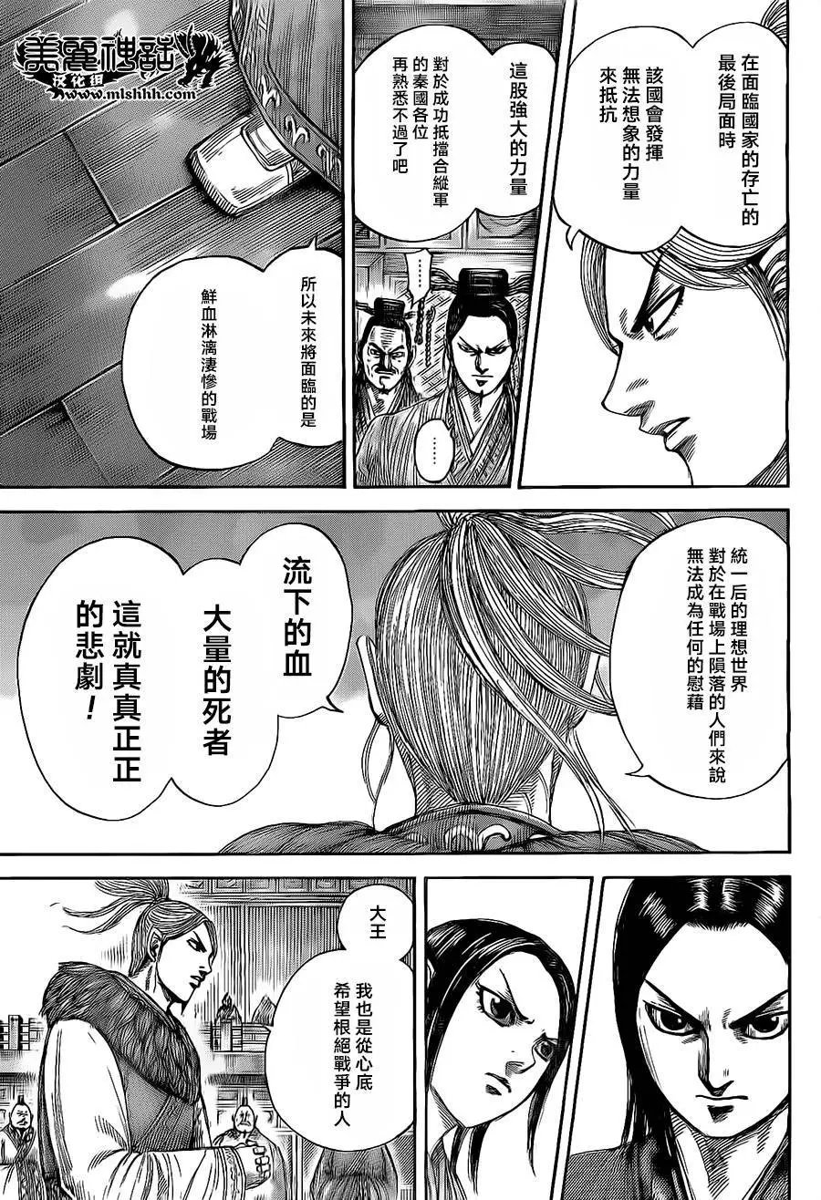 第490回