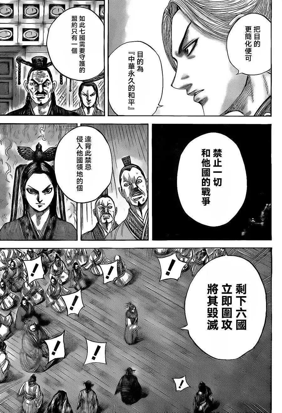 第490回