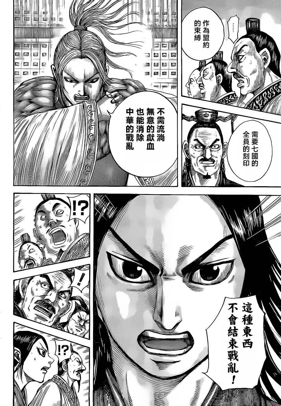 第490回