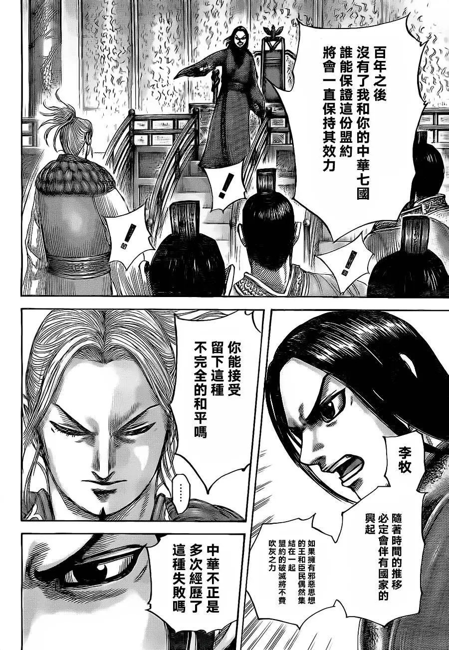第490回