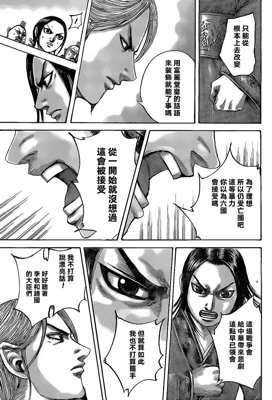 第490回