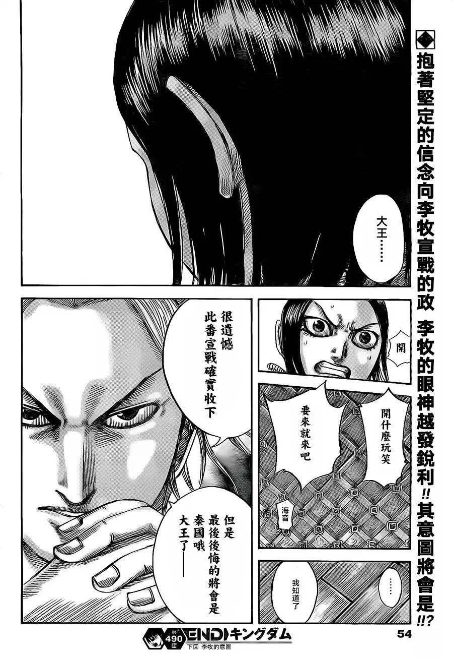 第490回