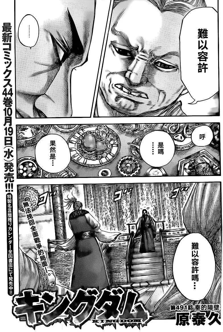 第491回