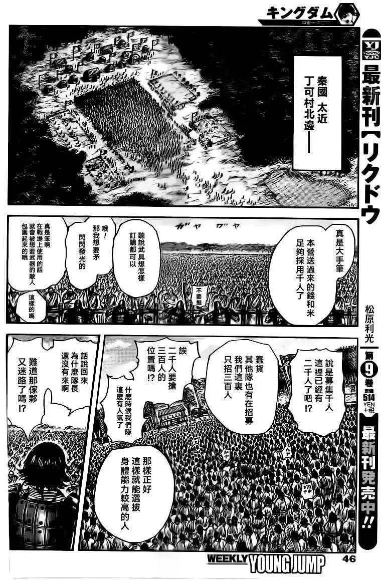 第491回