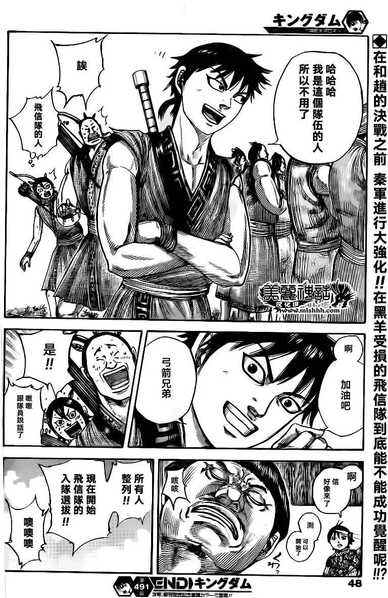第491回