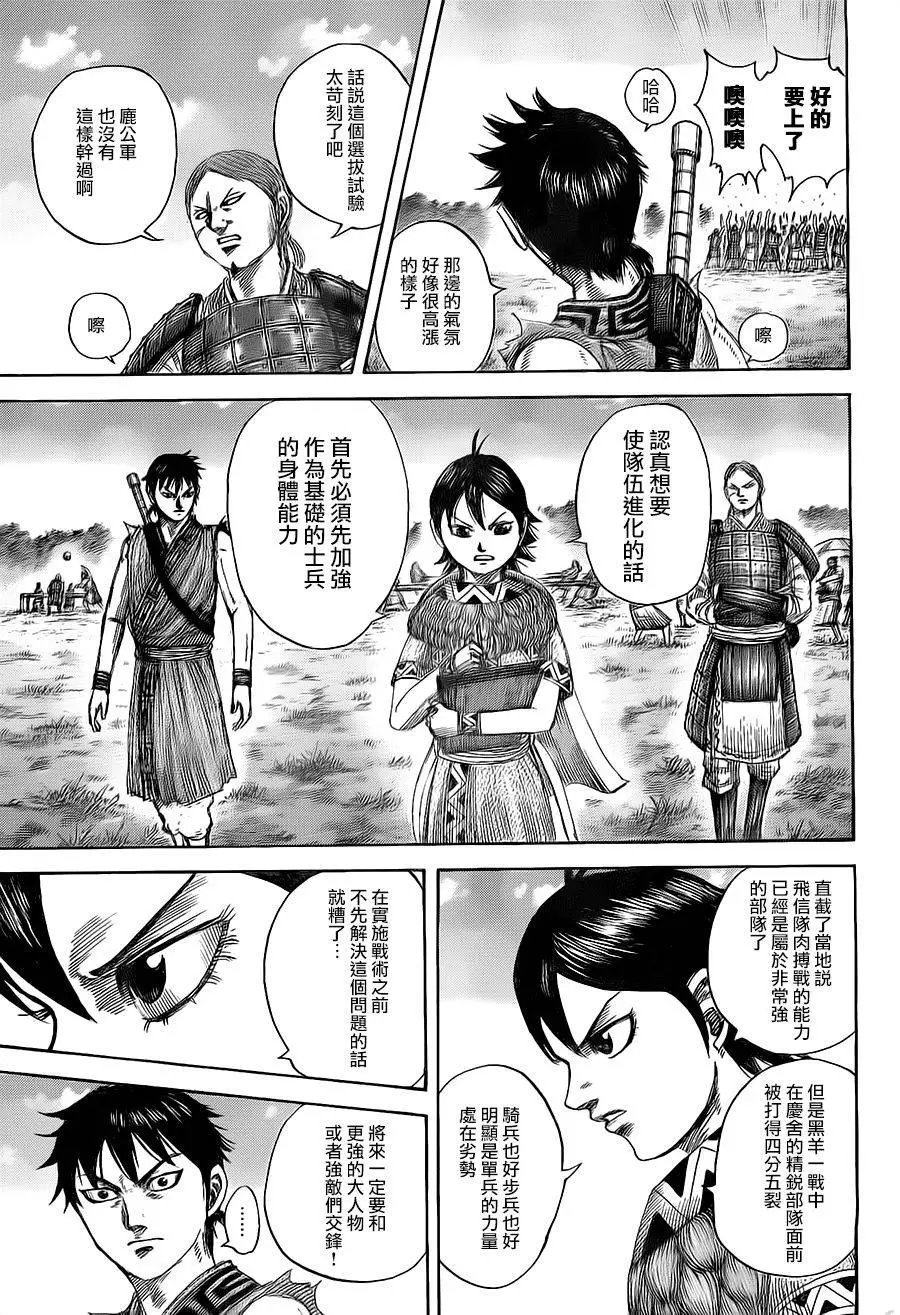第492回