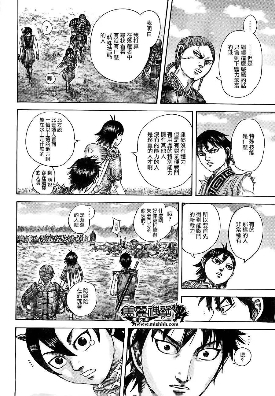 第492回