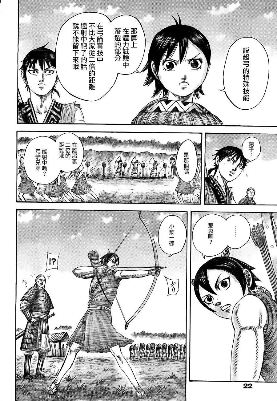 第492回