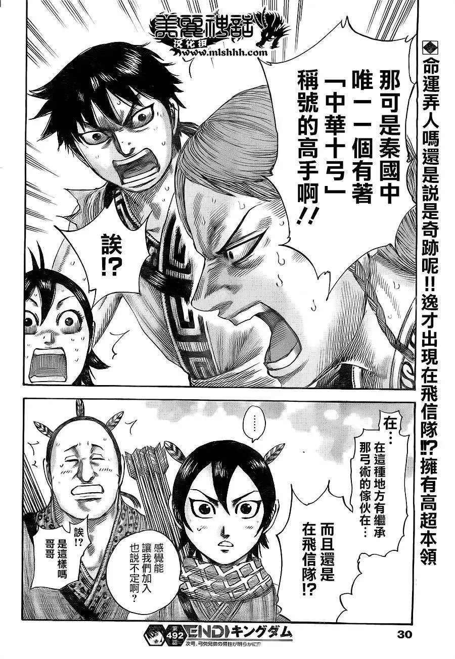 第492回