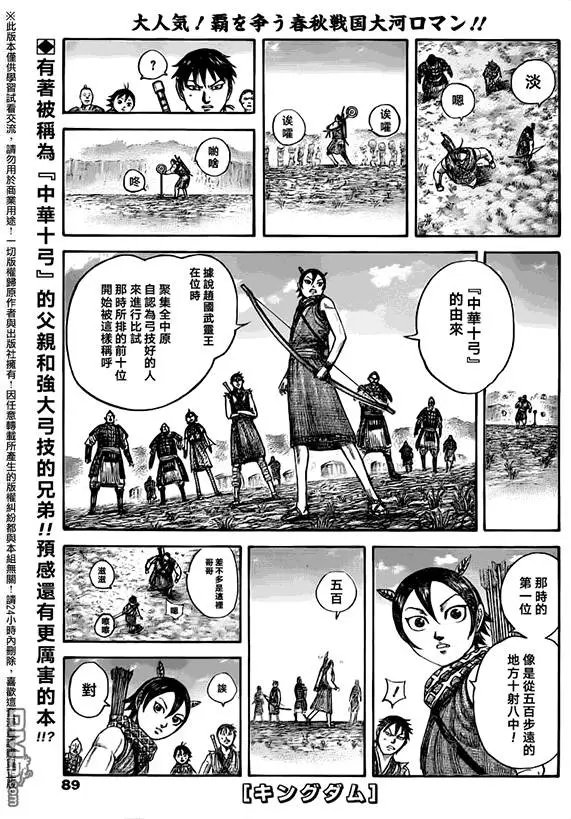 第493回 再出发