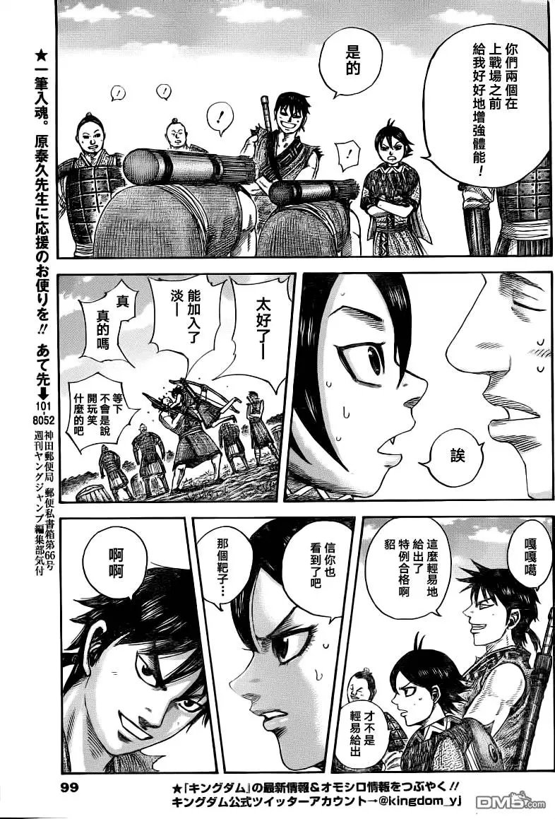 第493回 再出发