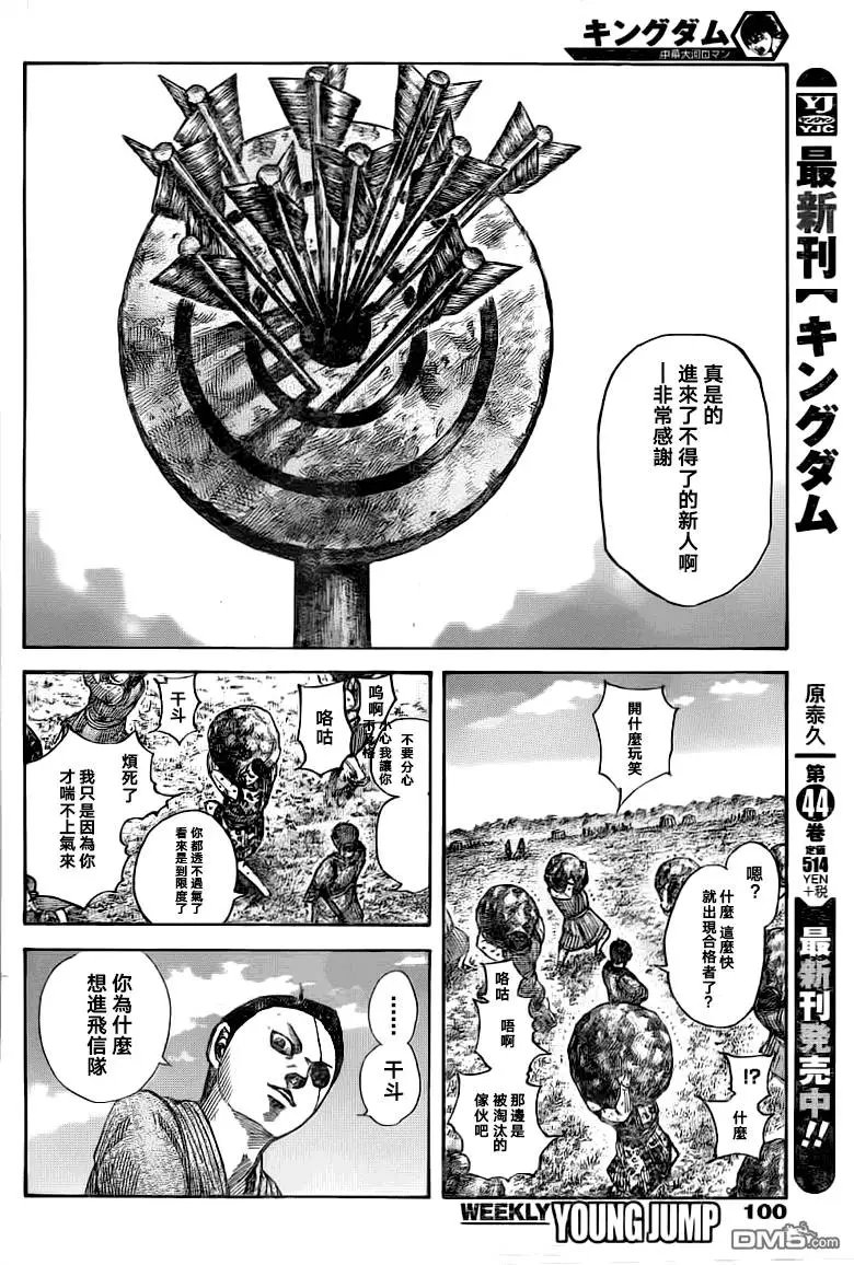 第493回 再出发