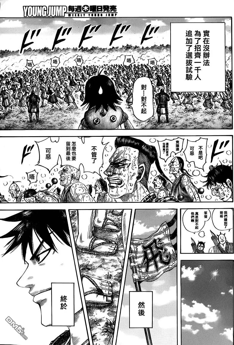 第493回 再出发
