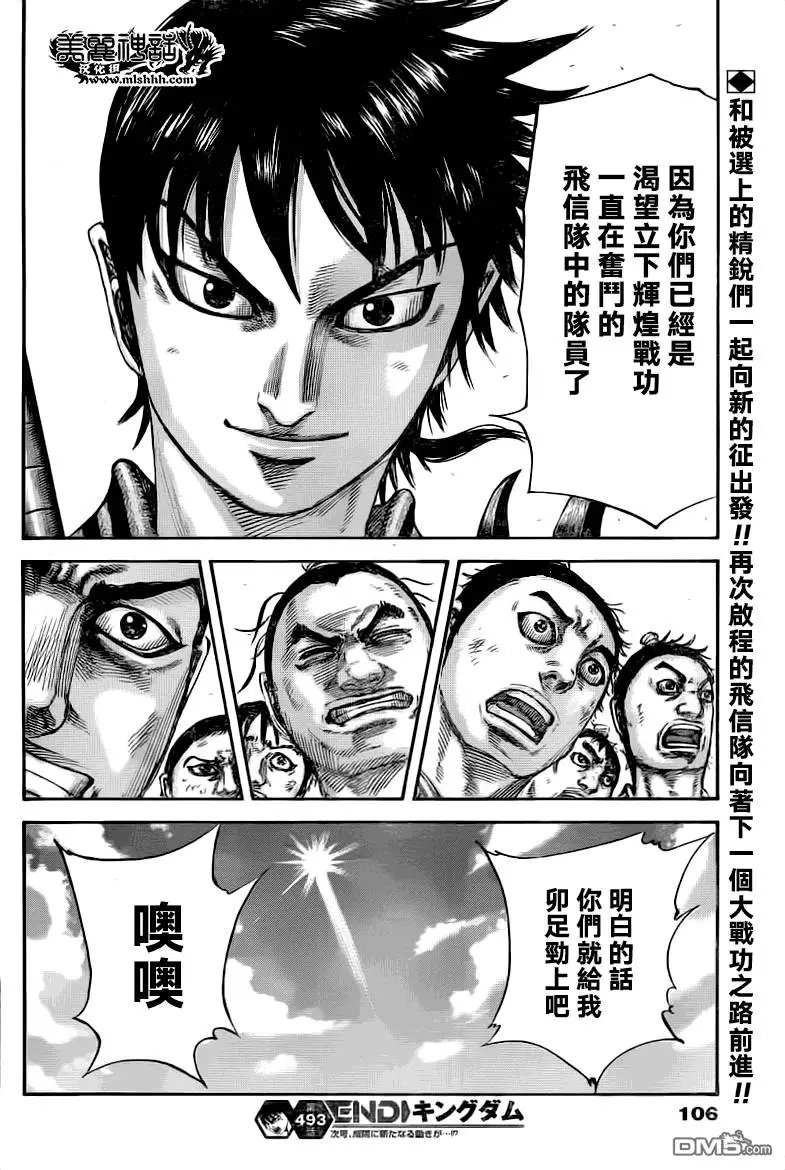 第493回 再出发