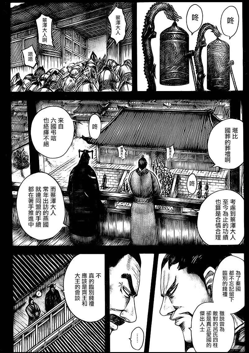 第494回