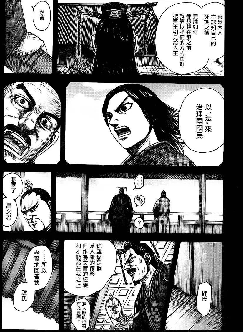 第494回
