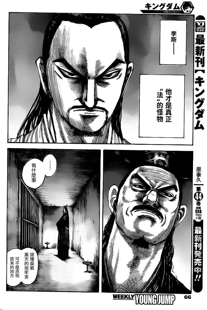 第494回