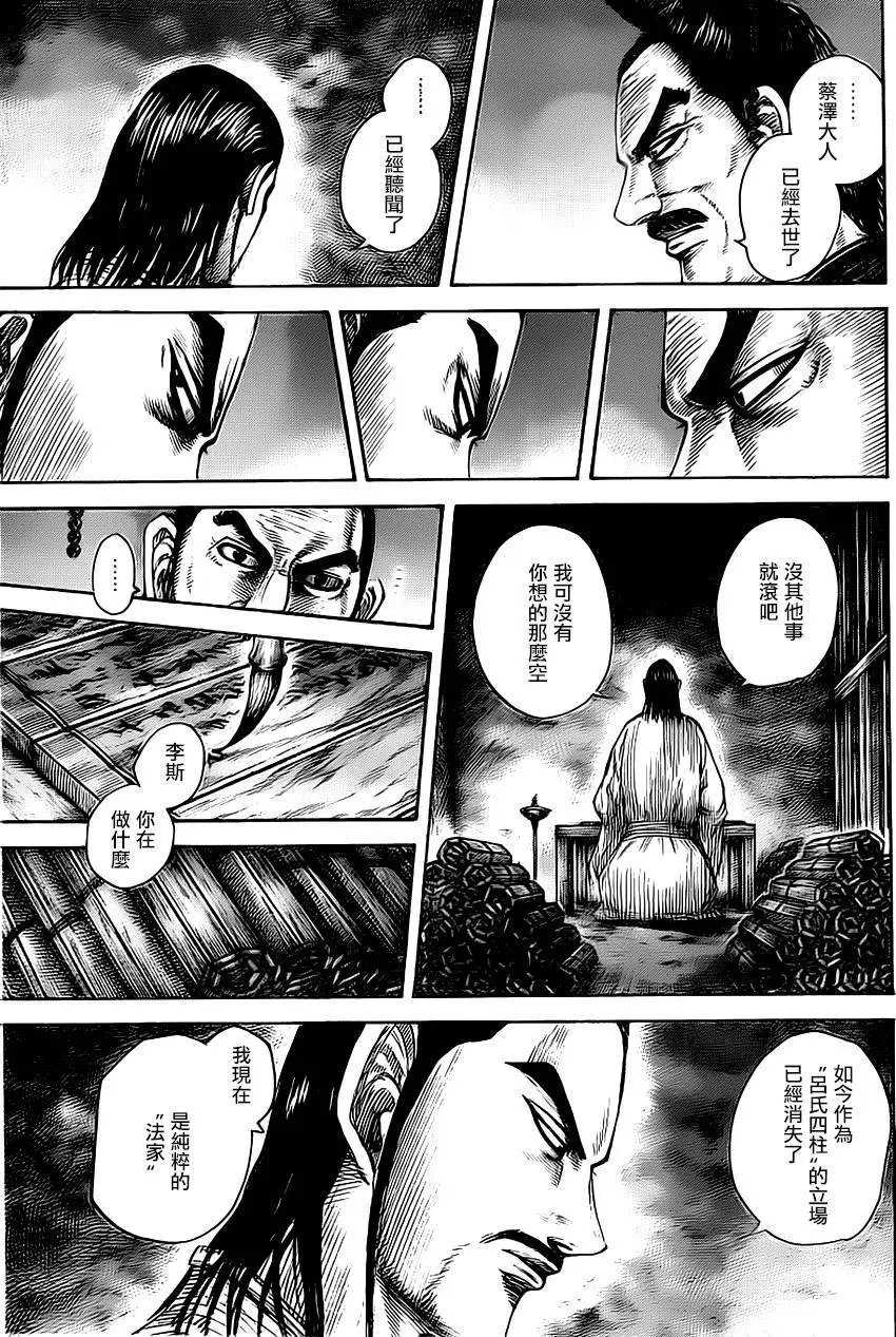 第494回