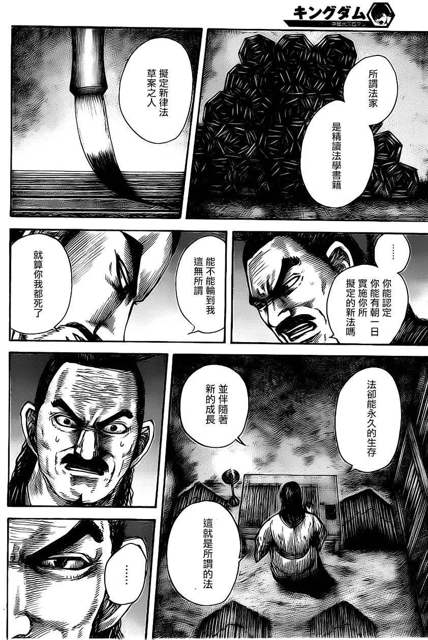 第494回