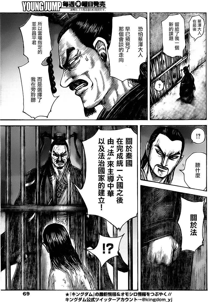 第494回