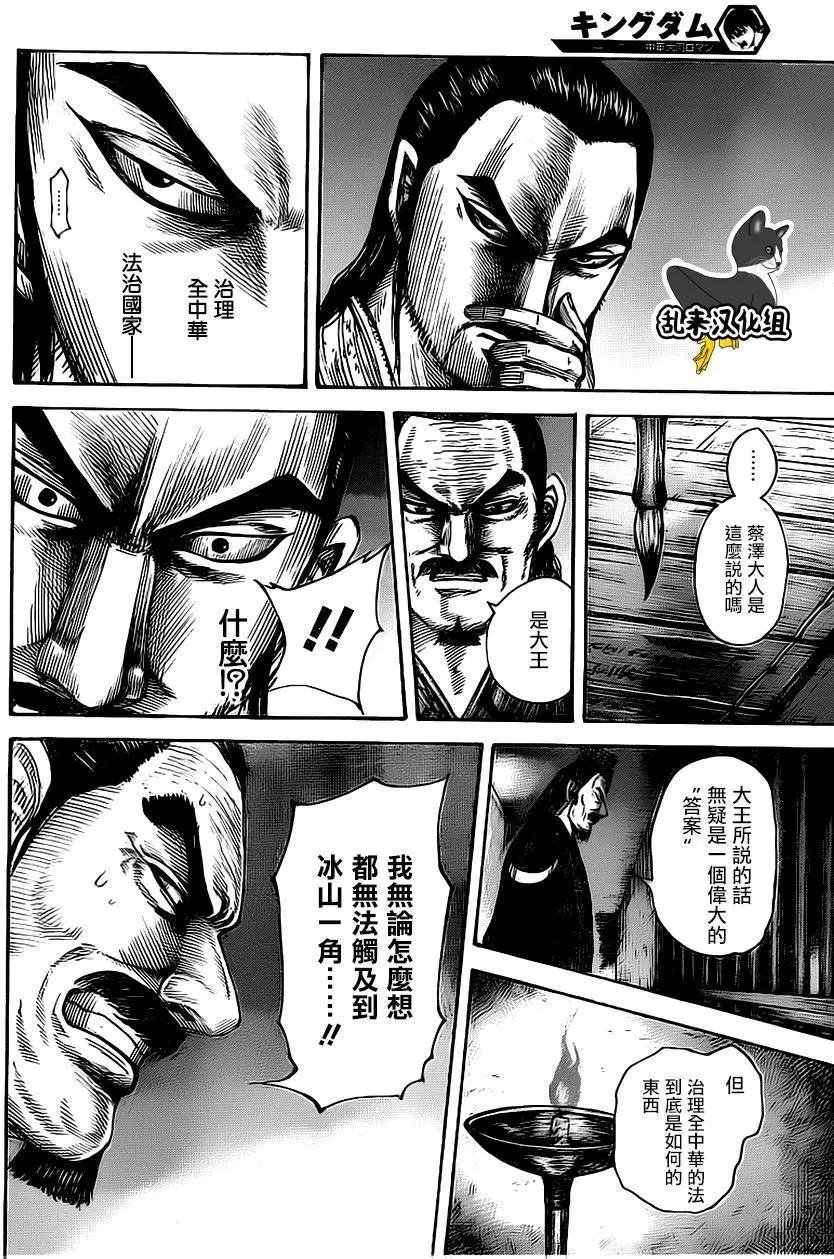 第494回