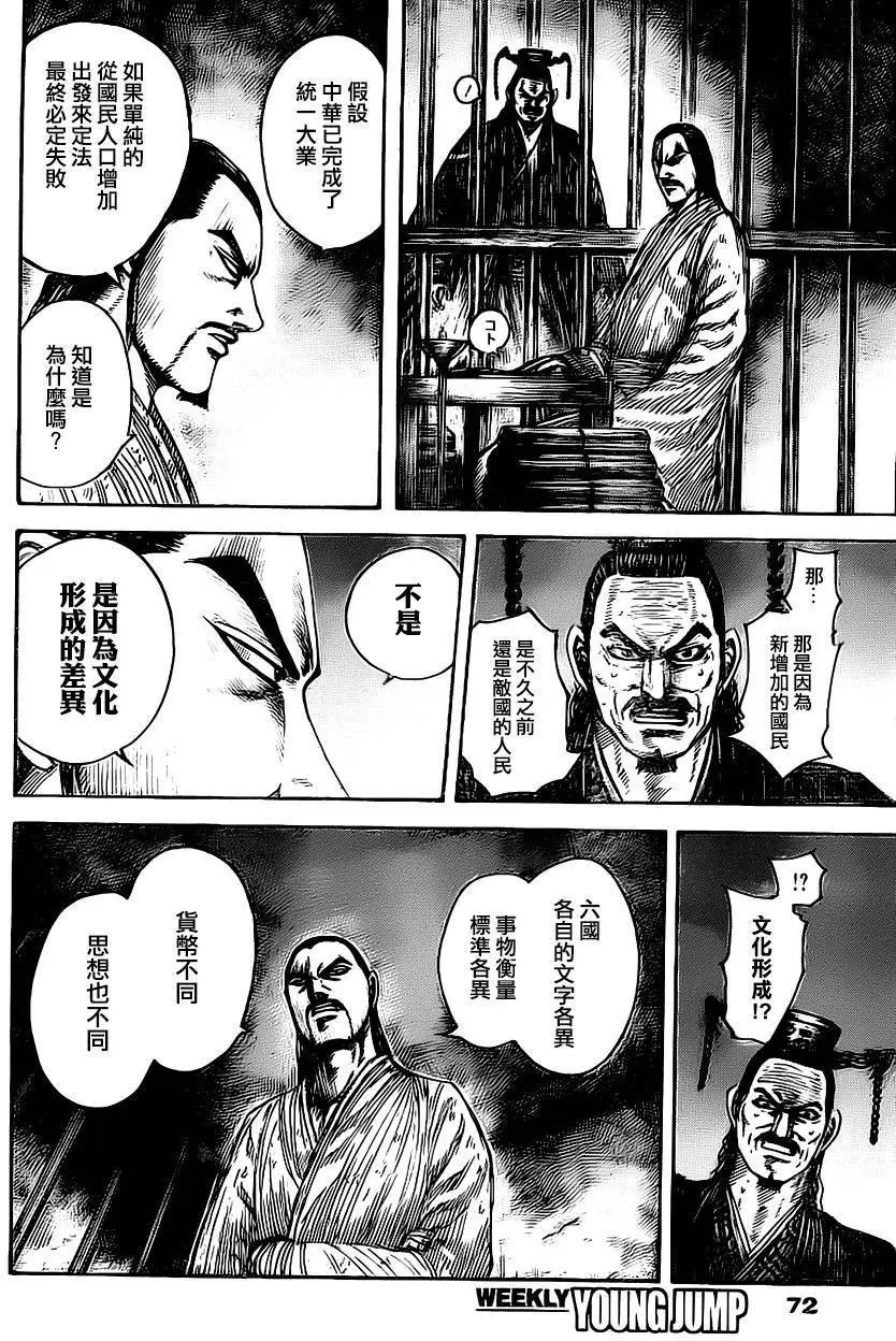 第494回
