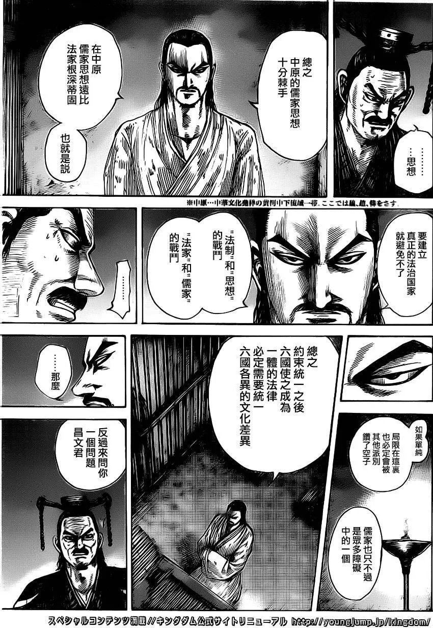 第494回