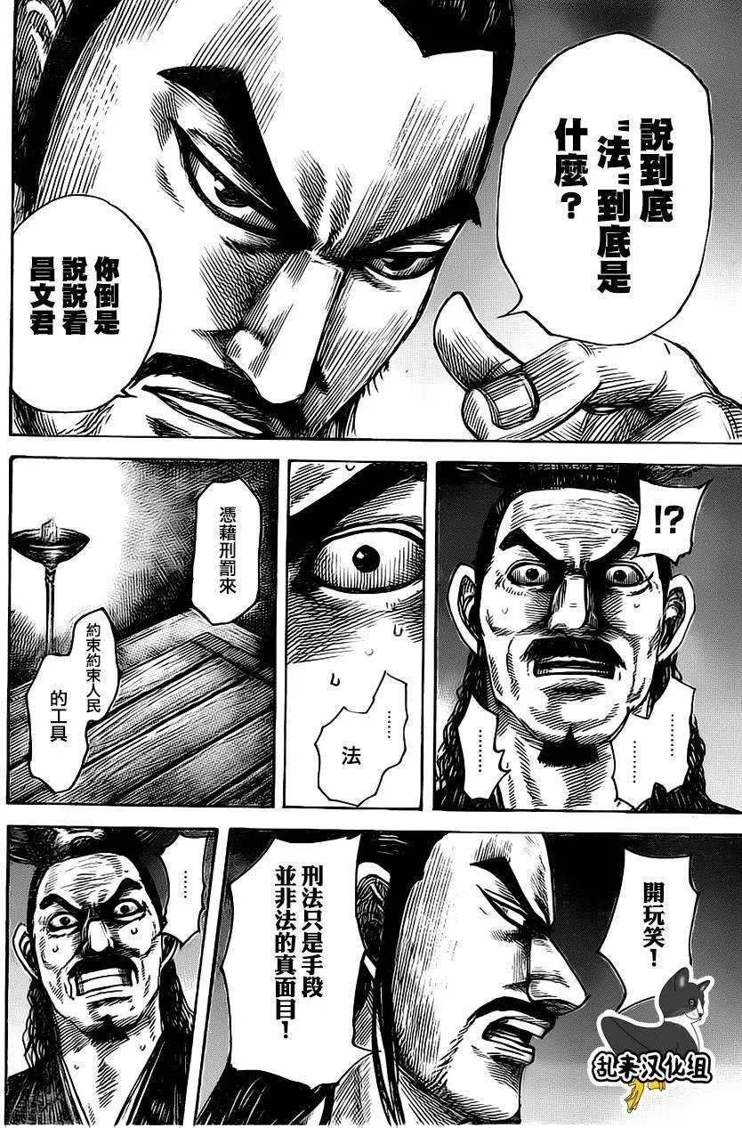 第494回