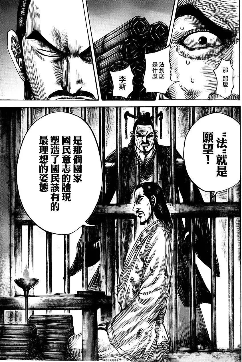 第494回