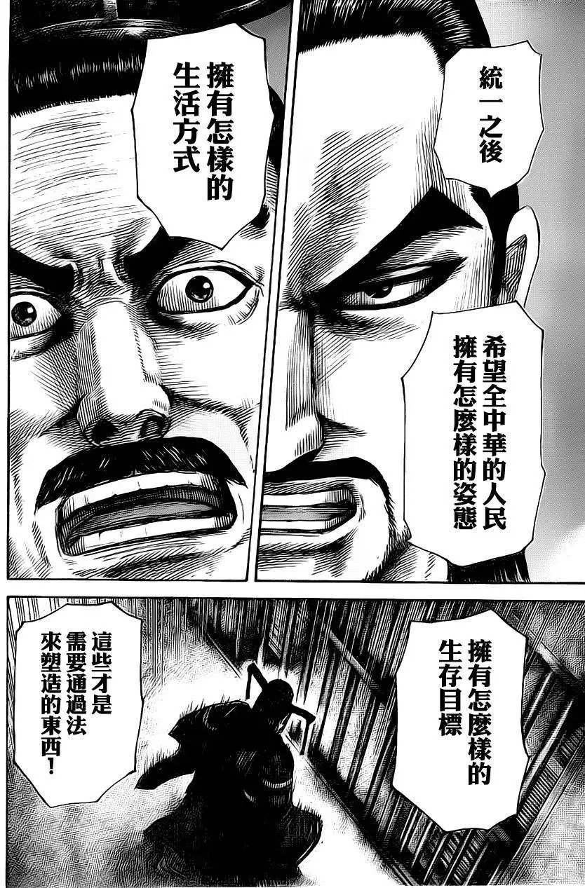 第494回
