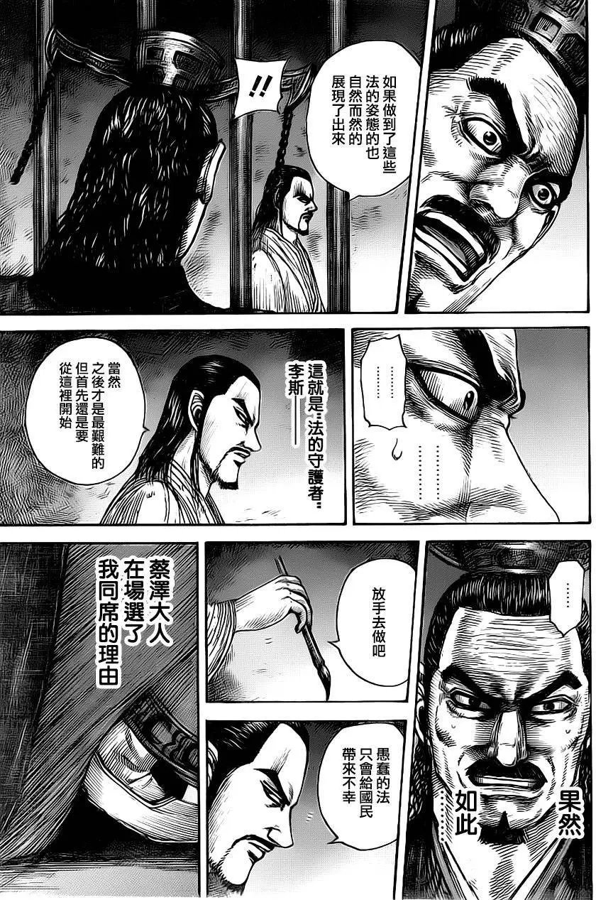 第494回