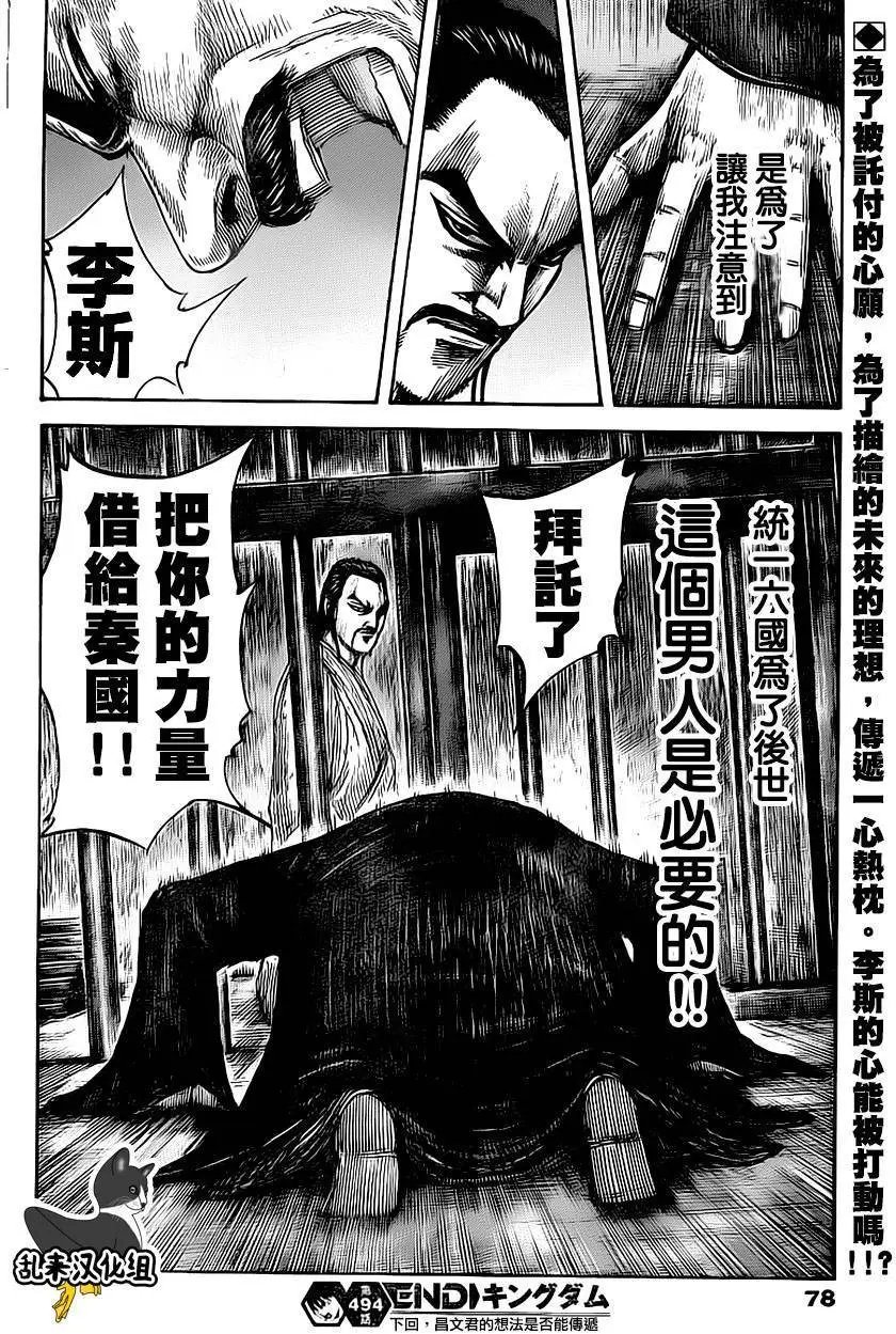 第494回