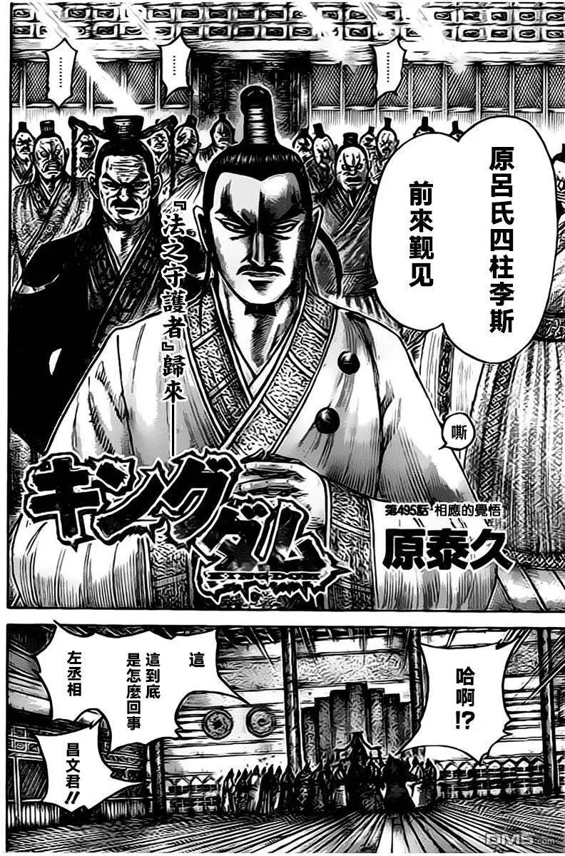 第495回 相应的觉悟