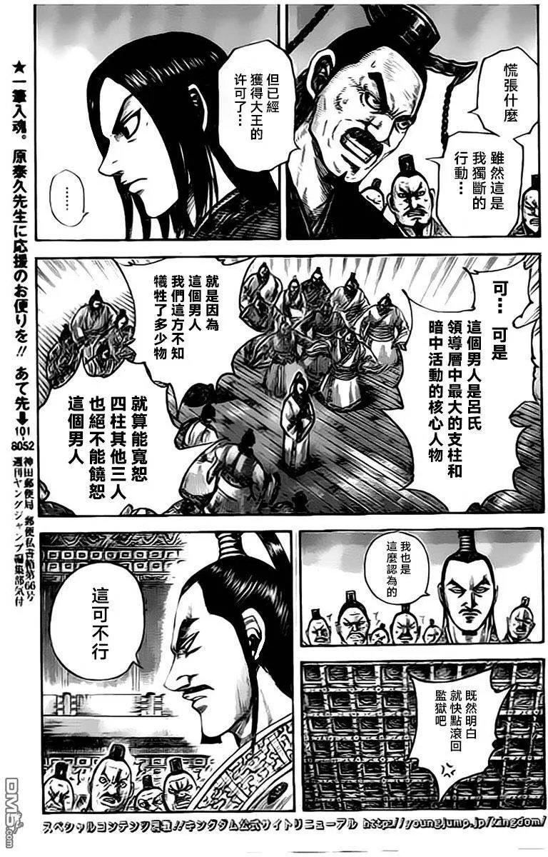 第495回 相应的觉悟