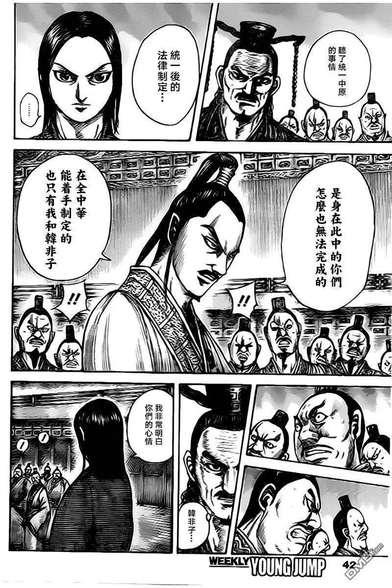 第495回 相应的觉悟