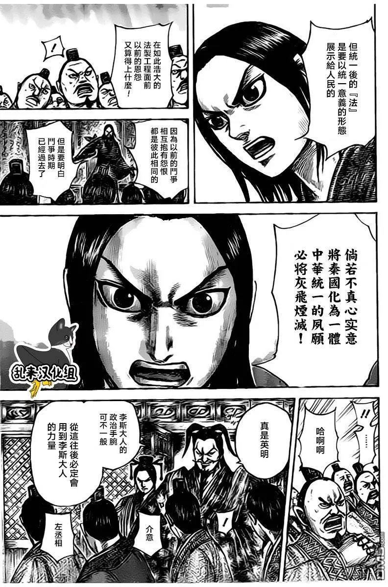 第495回 相应的觉悟