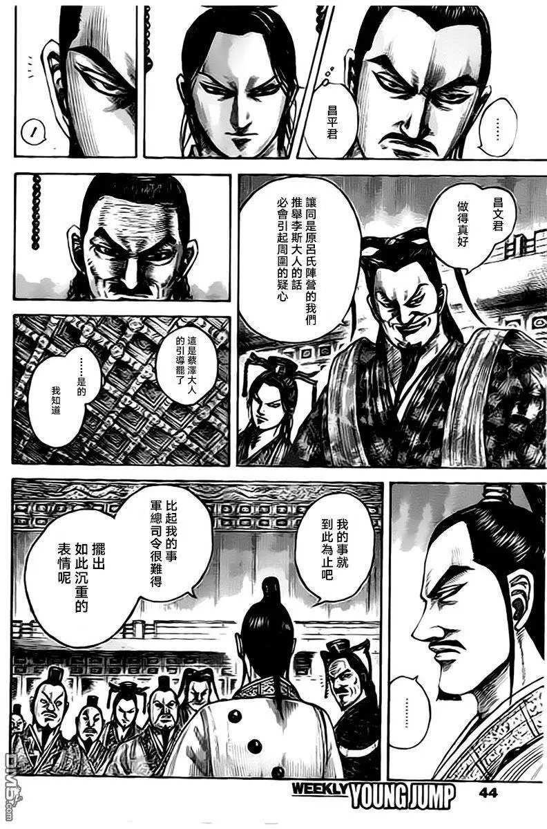 第495回 相应的觉悟