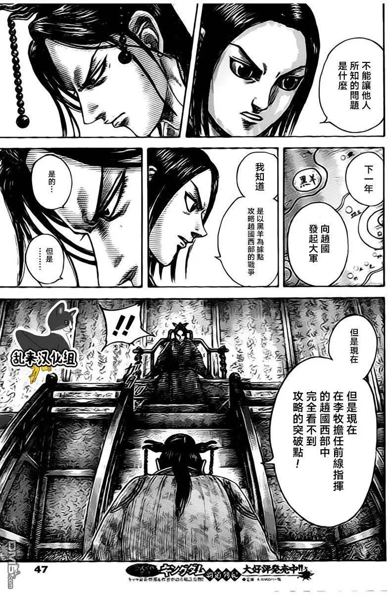 第495回 相应的觉悟