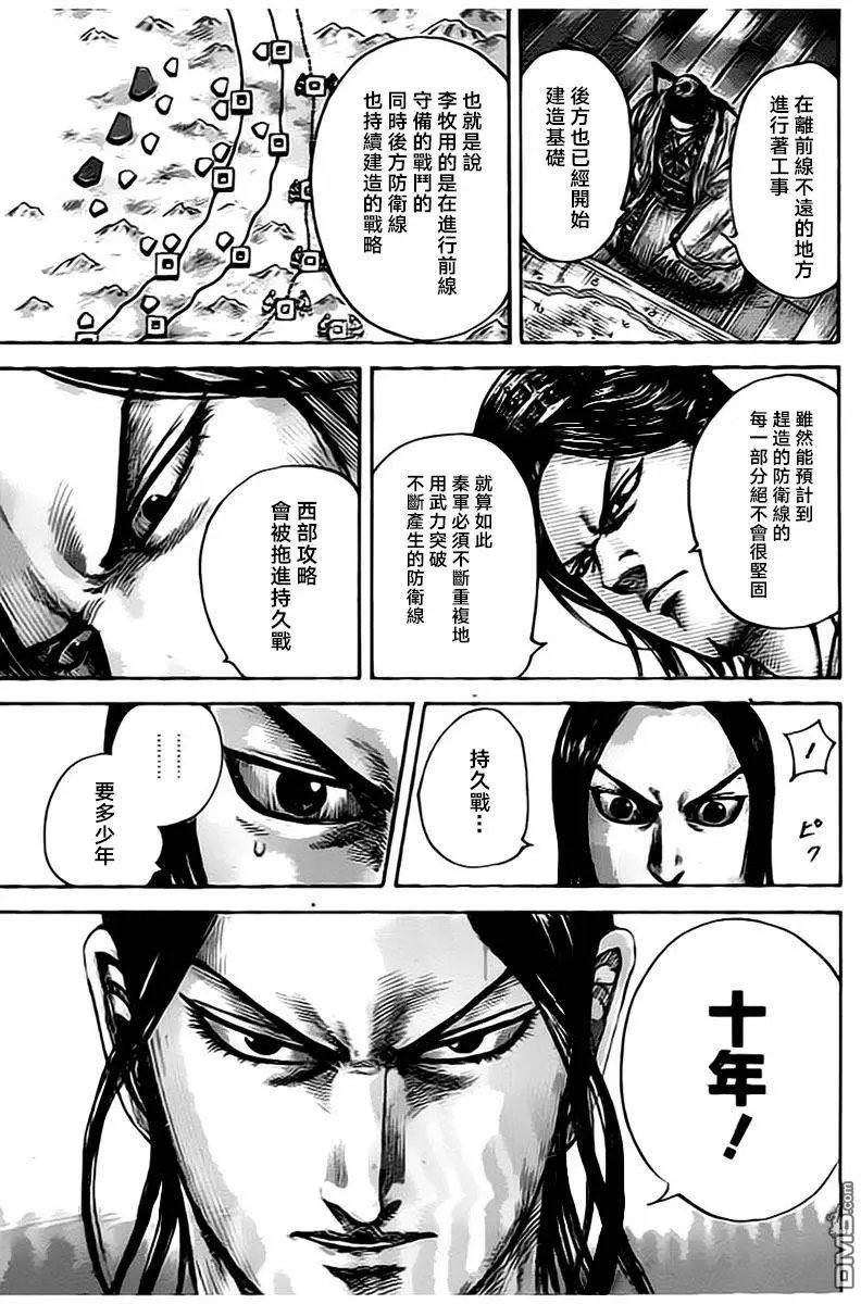 第495回 相应的觉悟