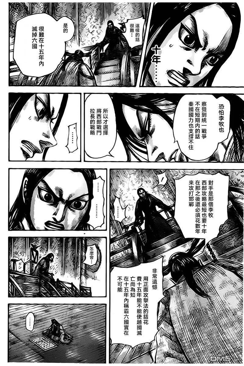 第495回 相应的觉悟