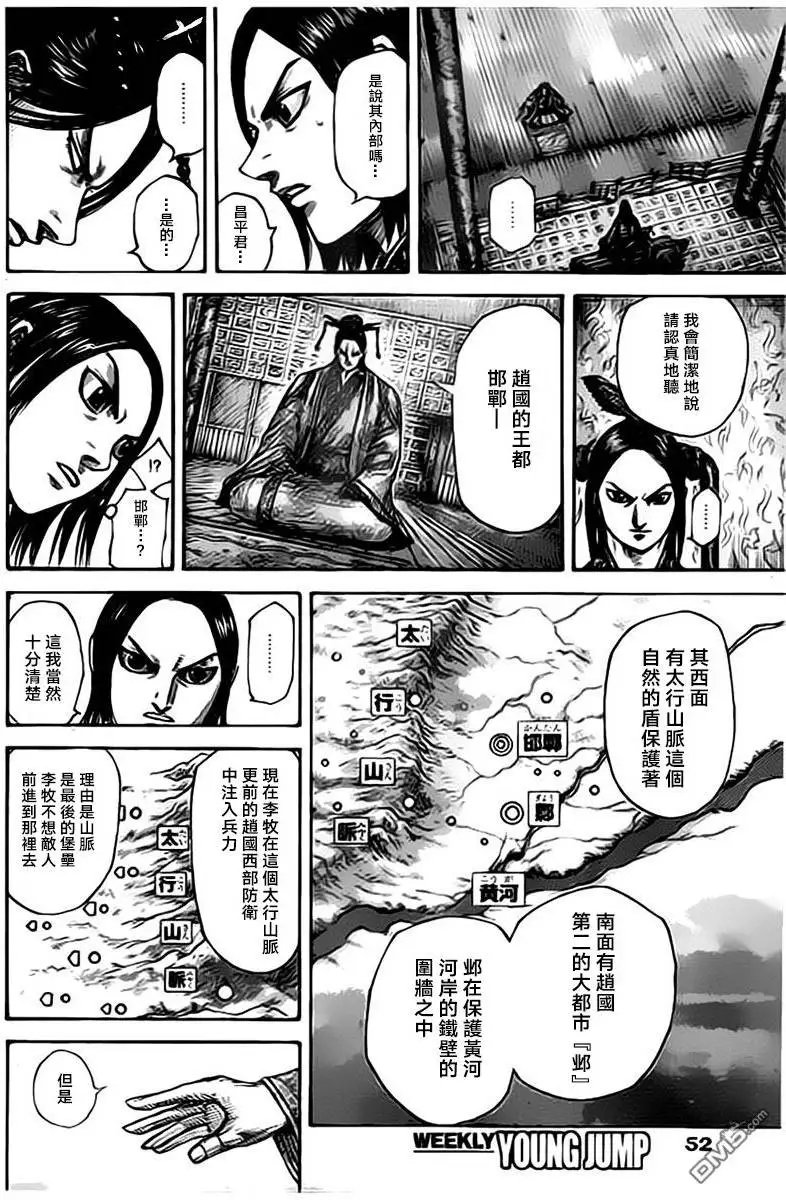 第495回 相应的觉悟