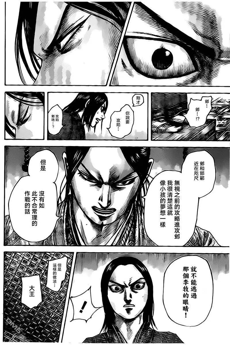第495回 相应的觉悟