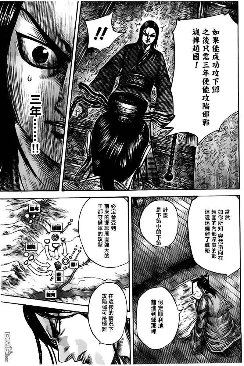 第495回 相应的觉悟