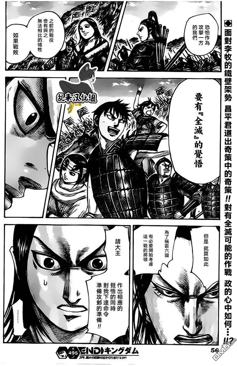 第495回 相应的觉悟