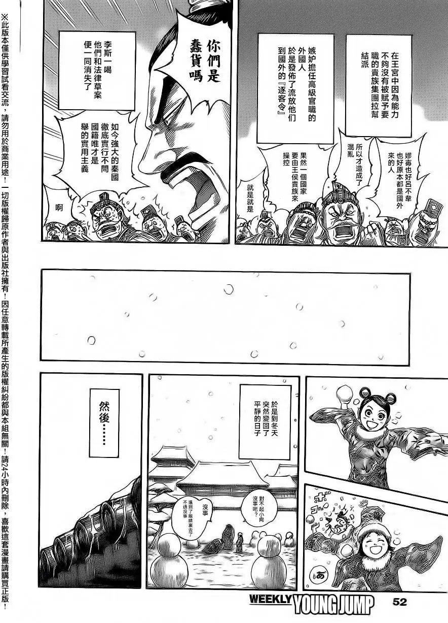 第496回