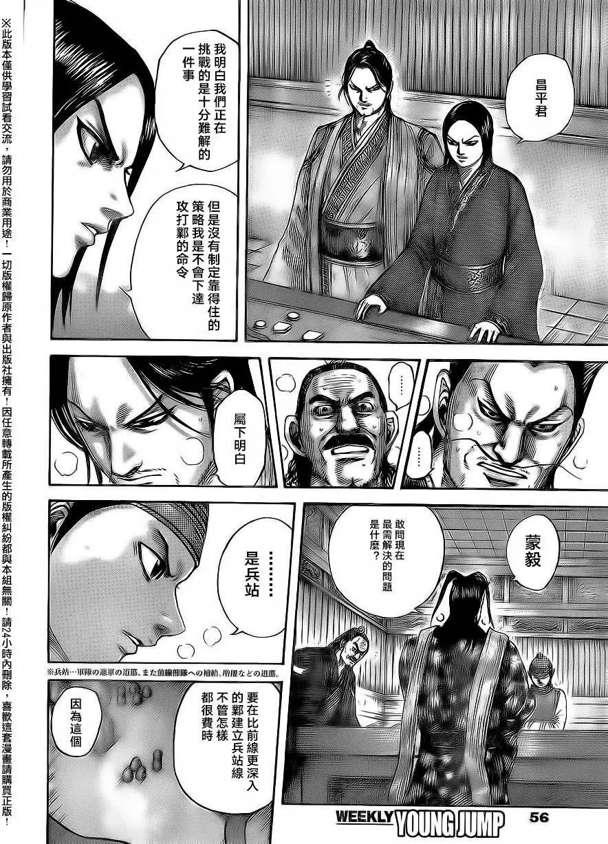 第496回