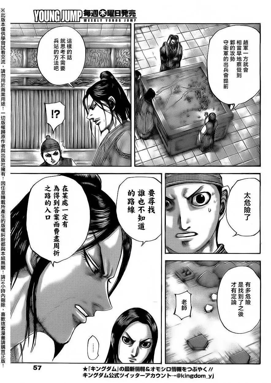 第496回