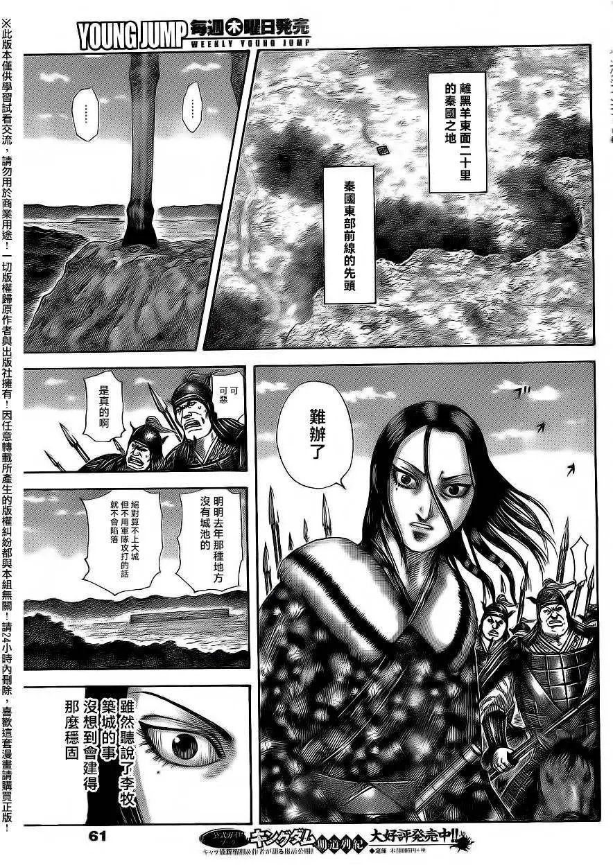 第496回