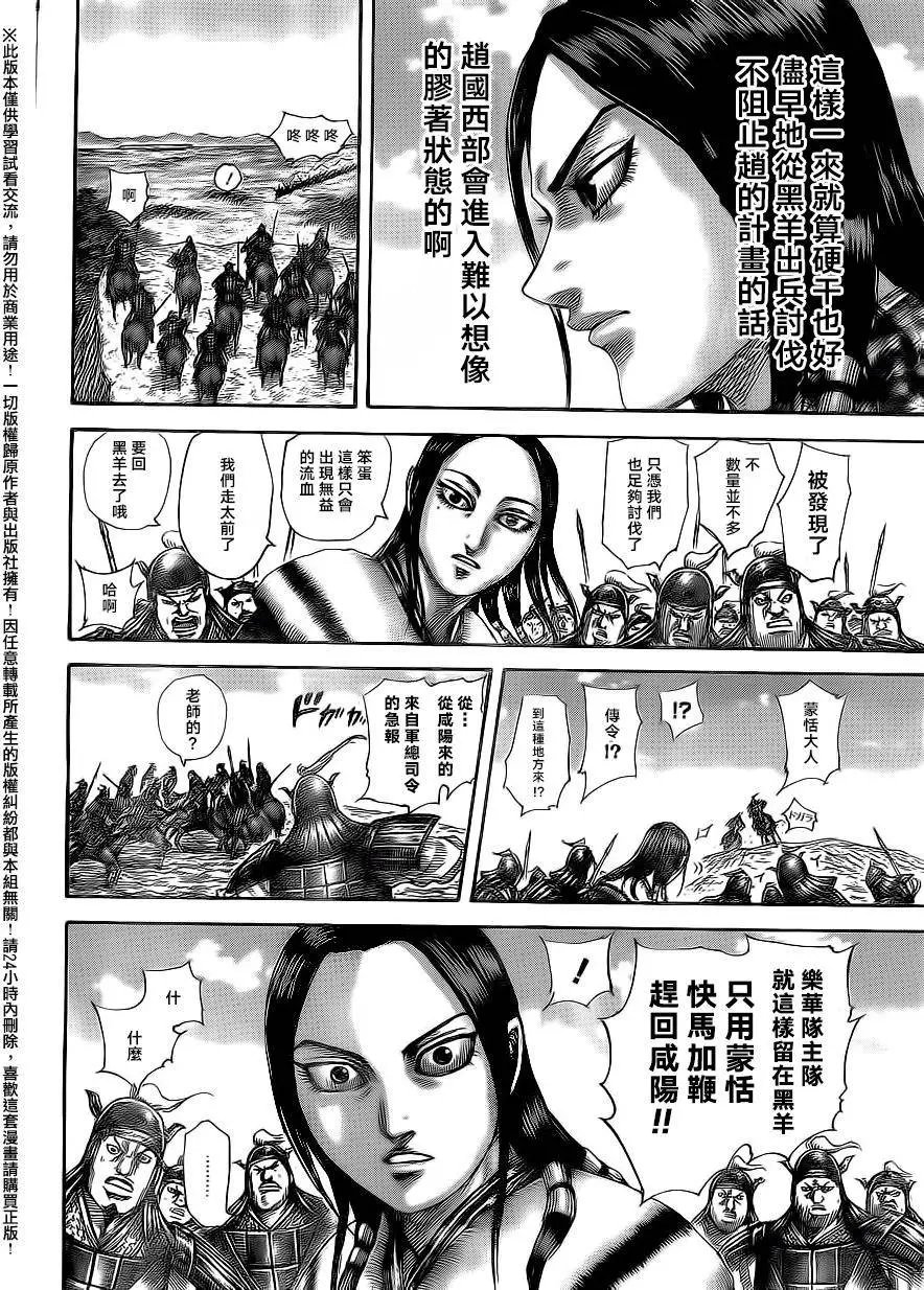 第496回